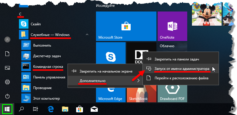 Как открыть командную строку в Windows 10