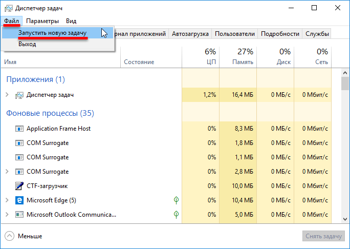 Как открыть командную строку в Windows 10