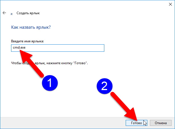 Как открыть командную строку в Windows 10
