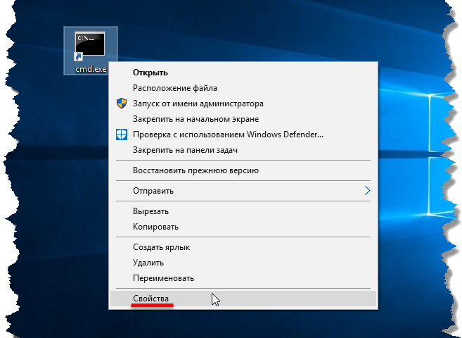 Как открыть командную строку в Windows 10