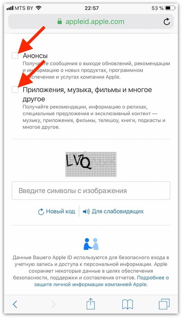 Как создать Apple ID на iPhone, iPad, iPod Touch и компьютере Mac или Windows (с кредитной картой или без нее)