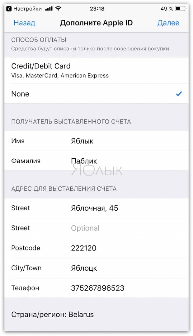 Как создать Apple ID на iPhone, iPad, iPod Touch и компьютере Mac или Windows (с кредитной картой или без нее)