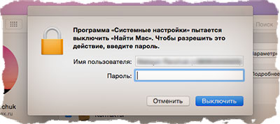 активировать-appleid-на-mac4.jpg