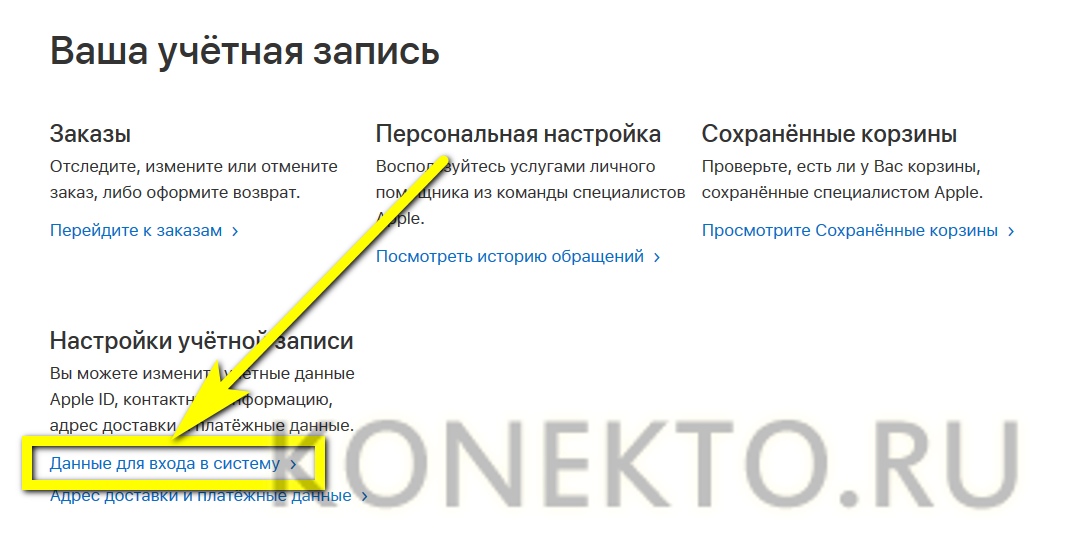 Как создать новый Apple ID на iPhone, iPad или на компьютере