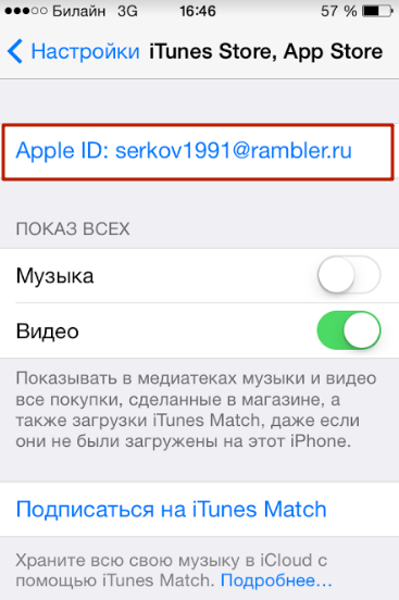 Как удалить учетную запись на айфоне Apple id и iCloud и отвязать айфон от Apple ID старого владельца