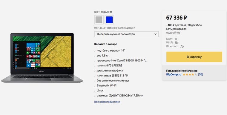 Как установить Mac OS на ПК: чистая установка macOS X на компьютер
